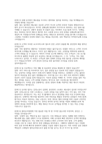 (한국철도공사 코레일 열차승무 상황면접) 한국철도공사(코레일) 열차승무 상황면접 문항과 모범답안 30선, 인성 및 직무 면접 필수 문제 10선 및 모범답안-11