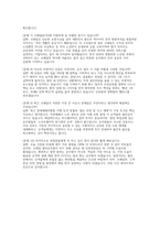 (한국철도공사 코레일 열차승무 상황면접) 한국철도공사(코레일) 열차승무 상황면접 문항과 모범답안 30선, 인성 및 직무 면접 필수 문제 10선 및 모범답안-12