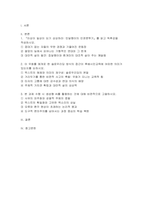 2026 후배시민론 1학기 중간] 이상이 일상이 되기 상상하라: 민달팽이의 인권분투기를 읽고 독후감, 이 우화를 매개로 한 슬로우리딩 방식의 접근이 후배시민교육에 어떠한 의미가 있는지를 논하시오, 본 과제 수행 시 생성형 AI를 활용하는 것에 대해 비판적으로 고찰-2
