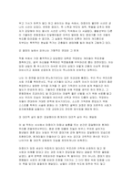 2026 후배시민론 1학기 중간] 이상이 일상이 되기 상상하라: 민달팽이의 인권분투기를 읽고 독후감, 이 우화를 매개로 한 슬로우리딩 방식의 접근이 후배시민교육에 어떠한 의미가 있는지를 논하시오, 본 과제 수행 시 생성형 AI를 활용하는 것에 대해 비판적으로 고찰-4