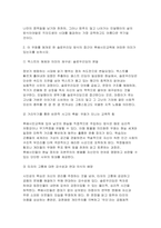 2026 후배시민론 1학기 중간] 이상이 일상이 되기 상상하라: 민달팽이의 인권분투기를 읽고 독후감, 이 우화를 매개로 한 슬로우리딩 방식의 접근이 후배시민교육에 어떠한 의미가 있는지를 논하시오, 본 과제 수행 시 생성형 AI를 활용하는 것에 대해 비판적으로 고찰-5