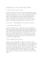 2026 후배시민론 1학기 중간] 이상이 일상이 되기 상상하라: 민달팽이의 인권분투기를 읽고 독후감, 이 우화를 매개로 한 슬로우리딩 방식의 접근이 후배시민교육에 어떠한 의미가 있는지를 논하시오, 본 과제 수행 시 생성형 AI를 활용하는 것에 대해 비판적으로 고찰-6
