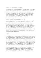 2026 후배시민론 1학기 중간] 이상이 일상이 되기 상상하라: 민달팽이의 인권분투기를 읽고 독후감, 이 우화를 매개로 한 슬로우리딩 방식의 접근이 후배시민교육에 어떠한 의미가 있는지를 논하시오, 본 과제 수행 시 생성형 AI를 활용하는 것에 대해 비판적으로 고찰-7