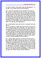 GS건설 건축시공 면접후기 6명 및 기출 질문답변 QnA-4