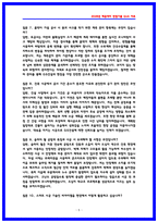 GS건설 건축시공 면접후기 6명 및 기출 질문답변 QnA-5