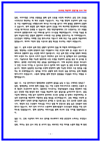 GS건설 건축시공 면접후기 6명 및 기출 질문답변 QnA-6