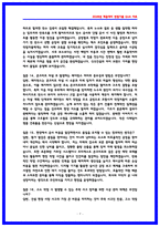 GS건설 건축시공 면접후기 6명 및 기출 질문답변 QnA-7