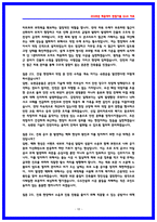 GS건설 건축시공 면접후기 6명 및 기출 질문답변 QnA-10