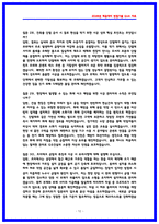 GS건설 건축시공 면접후기 6명 및 기출 질문답변 QnA-12