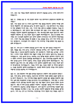 GS건설 건축시공 면접후기 6명 및 기출 질문답변 QnA-13