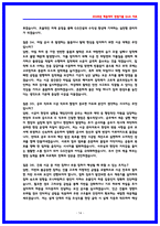 GS건설 건축시공 면접후기 6명 및 기출 질문답변 QnA-14