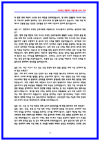 GS건설 건축시공 면접후기 6명 및 기출 질문답변 QnA-15