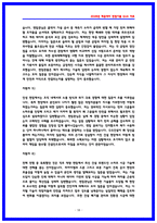GS건설 건축시공 면접후기 6명 및 기출 질문답변 QnA-18