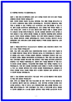 GS건설 현장안전(안전관리)면접후기 6명 및 실제 기출질답 QnA-3