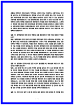 GS건설 현장안전(안전관리)면접후기 6명 및 실제 기출질답 QnA-7