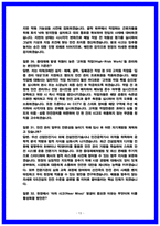 GS건설 현장안전(안전관리)면접후기 6명 및 실제 기출질답 QnA-13