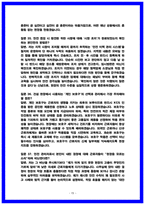 GS건설 현장안전(안전관리)면접후기 6명 및 실제 기출질답 QnA-15