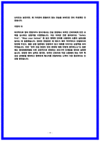GS건설 현장안전(안전관리)면접후기 6명 및 실제 기출질답 QnA-19