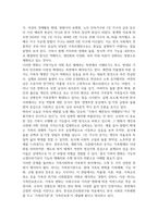 2026년 1학기 중간과제 가족복지론 가족위기론과 가족진보론의 차이-2
