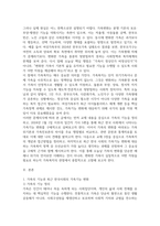 2026년 1학기 중간과제 가족복지론 가족위기론과 가족진보론의 차이-3
