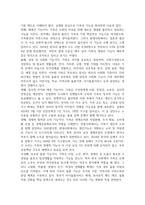 2026년 1학기 중간과제 가족복지론 가족위기론과 가족진보론의 차이-4