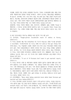 2026년 1학기 중간과제 가족복지론 가족위기론과 가족진보론의 차이-5