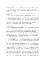 2026년 1학기 중간과제 가족복지론 가족위기론과 가족진보론의 차이-6
