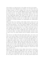 2026년 1학기 중간과제 가족복지론 가족위기론과 가족진보론의 차이-7
