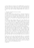 2026년 1학기 중간과제 가족복지론 가족위기론과 가족진보론의 차이-8