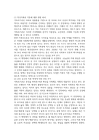 2026년 1학기 중간과제 가족복지론 가족위기론과 가족진보론의 차이-9