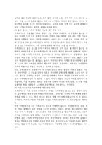 2026년 1학기 중간과제 가족복지론 가족위기론과 가족진보론의 차이-10