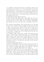 2026년 1학기 중간과제 가족복지론 가족위기론과 가족진보론의 차이-11
