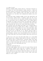 2026년 1학기 중간과제 가족복지론 가족위기론과 가족진보론의 차이-13