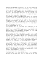 2026년 1학기 중간과제 가족복지론 가족위기론과 가족진보론의 차이-14