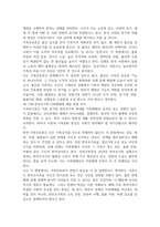 2026년 1학기 중간과제 가족복지론 가족위기론과 가족진보론의 차이-15