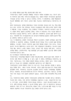 2026년 1학기 중간과제 가족복지론 가족위기론과 가족진보론의 차이-16