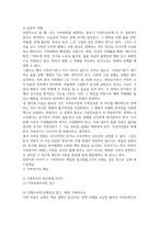 2026년 1학기 중간과제 가족복지론 가족위기론과 가족진보론의 차이-17