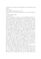 2026년 1학기 중간과제 가족복지론 가족위기론과 가족진보론의 차이-18