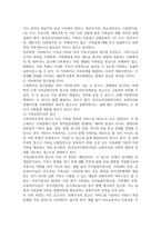 2026년 1학기 중간과제 가족복지론 가족위기론과 가족진보론의 차이-19