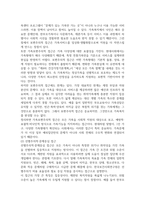 2026년 1학기 중간과제 가족복지론 가족위기론과 가족진보론의 차이-20