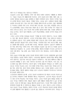 2026년 1학기 중간과제 노인교육론 본인만의 창의적인 교육 아이디어-2