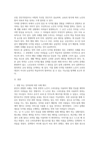 2026년 1학기 중간과제 노인교육론 본인만의 창의적인 교육 아이디어-3