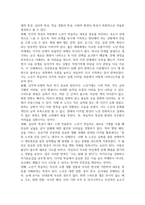 2026년 1학기 중간과제 노인교육론 본인만의 창의적인 교육 아이디어-5