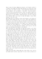 2026년 1학기 중간과제 노인교육론 본인만의 창의적인 교육 아이디어-7