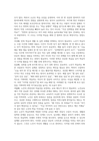 2026년 1학기 중간과제 노인교육론 본인만의 창의적인 교육 아이디어-8