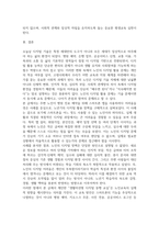 2026년 1학기 중간과제 노인교육론 본인만의 창의적인 교육 아이디어-9