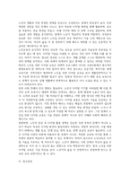 2026년 1학기 중간과제 노인교육론 본인만의 창의적인 교육 아이디어-10
