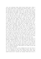 2026년 1학기 중간과제 스포츠미디어커뮤니케이션 스포츠 내셔널리즘의 관점에서-2