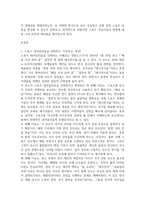 2026년 1학기 중간과제 스포츠미디어커뮤니케이션 스포츠 내셔널리즘의 관점에서-3