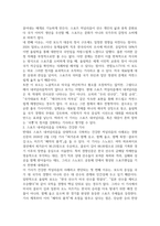 2026년 1학기 중간과제 스포츠미디어커뮤니케이션 스포츠 내셔널리즘의 관점에서-4